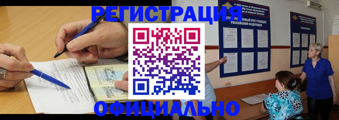 временная регистрация собственник в Дубовке