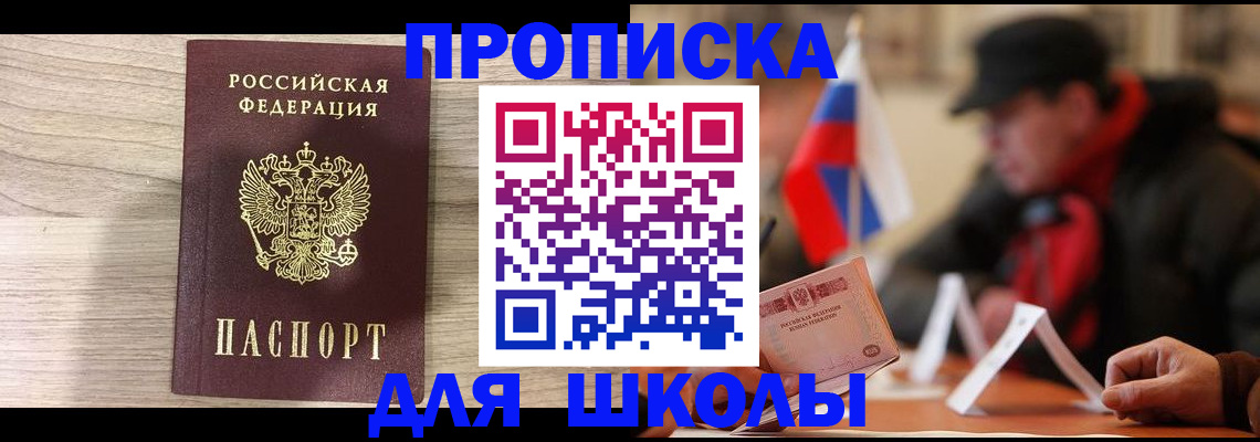 прописка гарантия в Дубовке