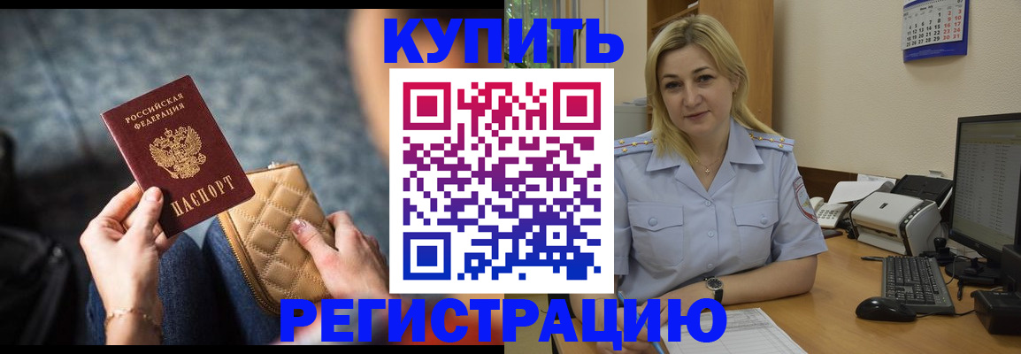 миграционный учет в Дубовке