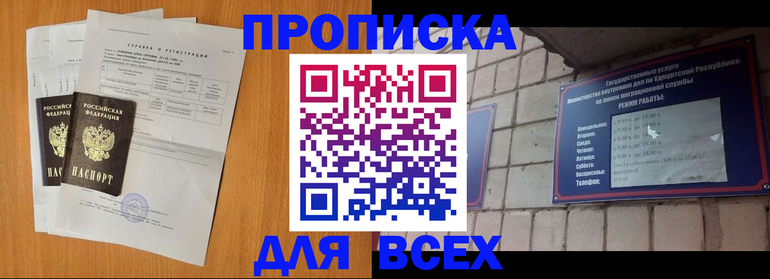 прописка для кредита в Дубовке