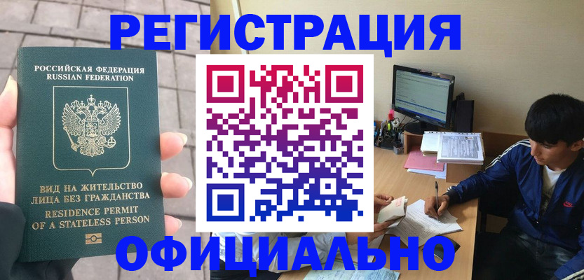 регистрация в Дубовке