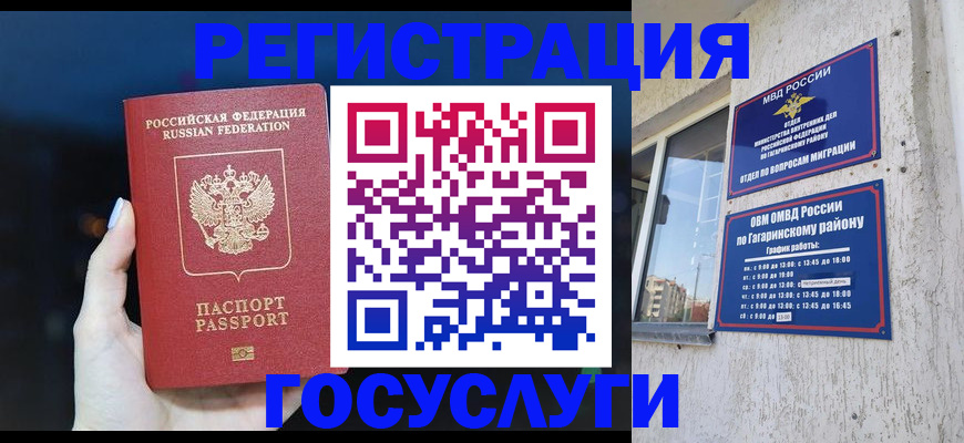 временная регистрация собственник в Дубовке
