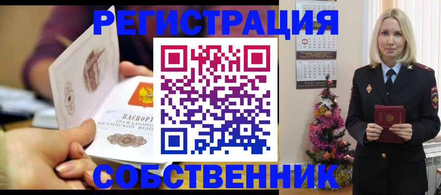 прописка иностранных граждан в Дубовке