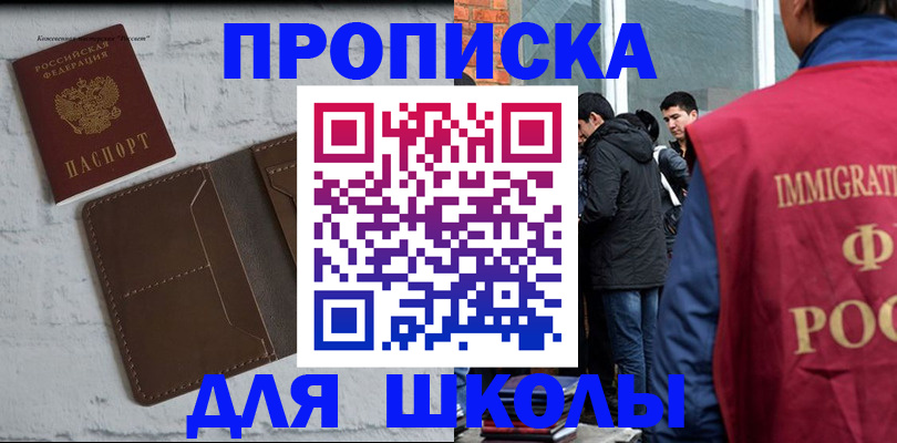временная регистрация 2025 в Дубовке