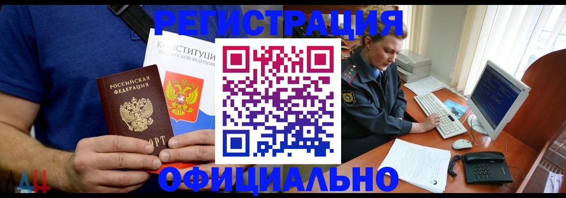 временная регистрация в Дубовке