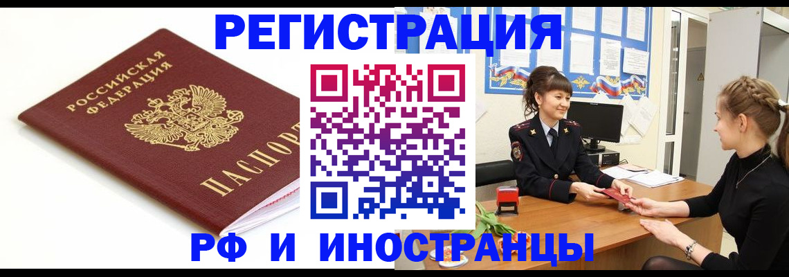 прописка ребенка в Дубовке